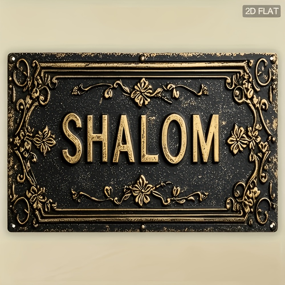 Home Bar Signs - CIFBUY Shalom Черно-золотая алюминиевая настенная табличка